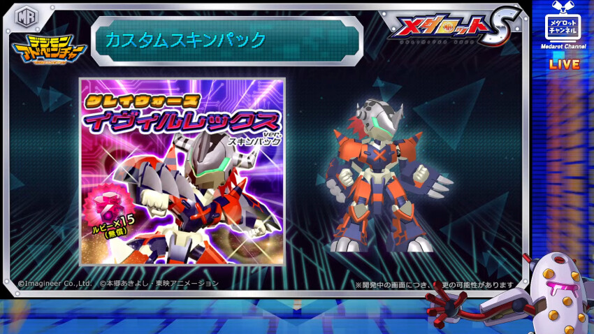 Wargreymon (Digimon) Rule 34 Image