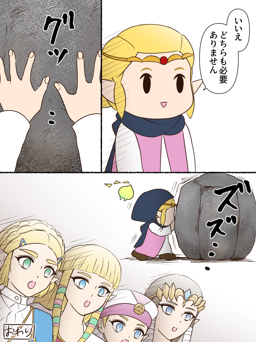 Princess Zelda (Nintendo) Rule 34 Image