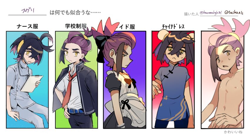 Kieran (Pokemon) Rule 34 Image