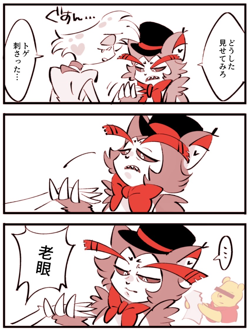Angel Dust (Hazbin Hotel) Rule 34 Image