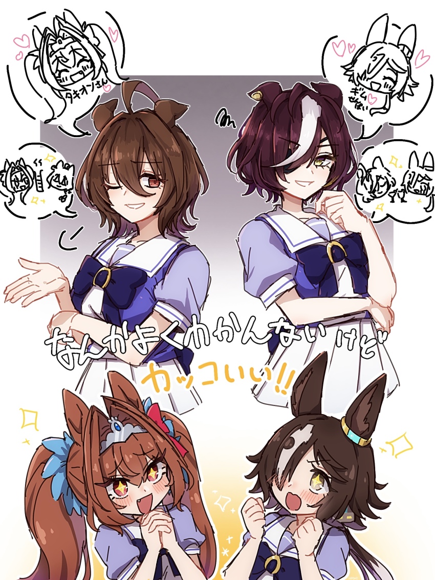 Agnes Tachyon (Umamusume) Rule 34 Image