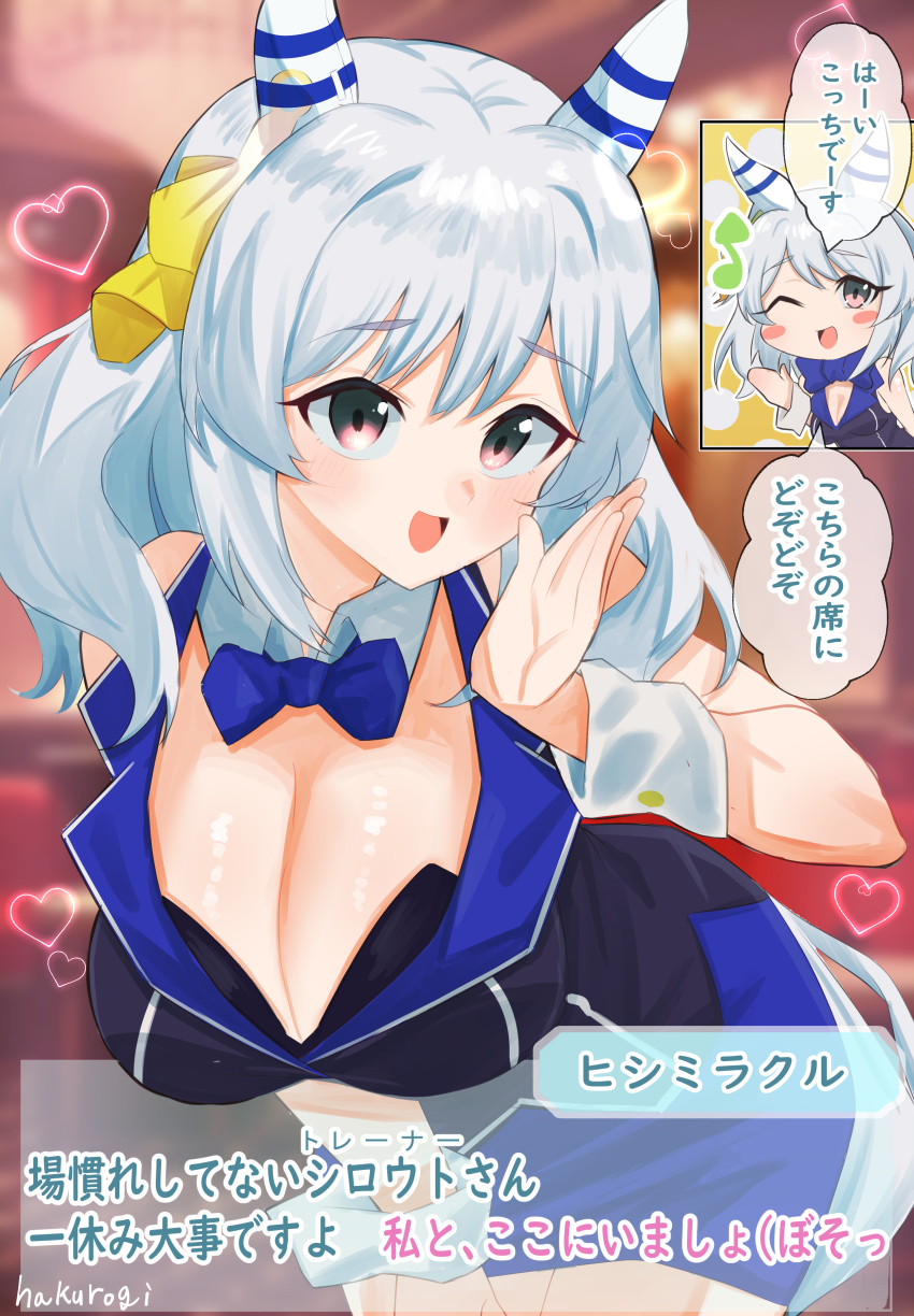 Hishi Miracle (Umamusume) Rule 34 Image