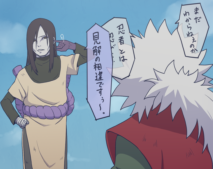 Jiraiya (Naruto) Rule 34 Image