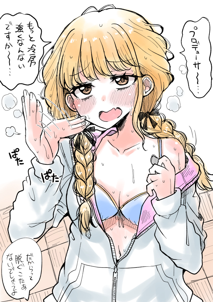 Fujita Kotone (Gakuen Idolmaster) Rule 34 Image