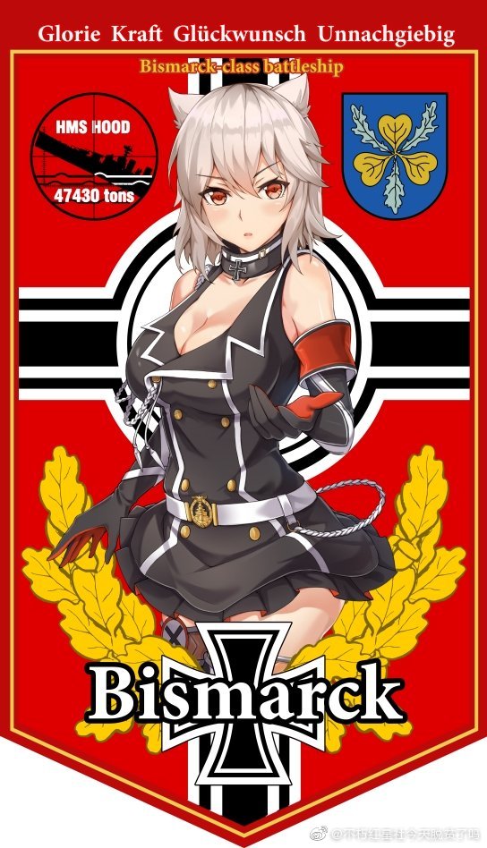 Bismarck (Warship Girls R) Rule 34 Image