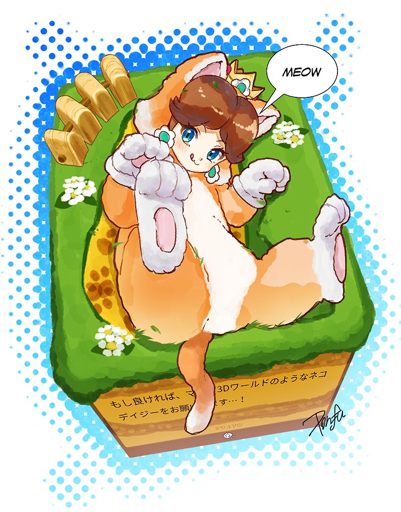 Cat Daisy (Mario (Series)) Rule 34 Image