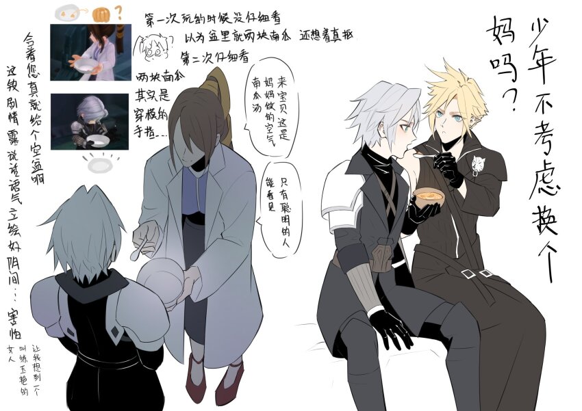 Cloud Strife (Final Fantasy) Rule 34 Image