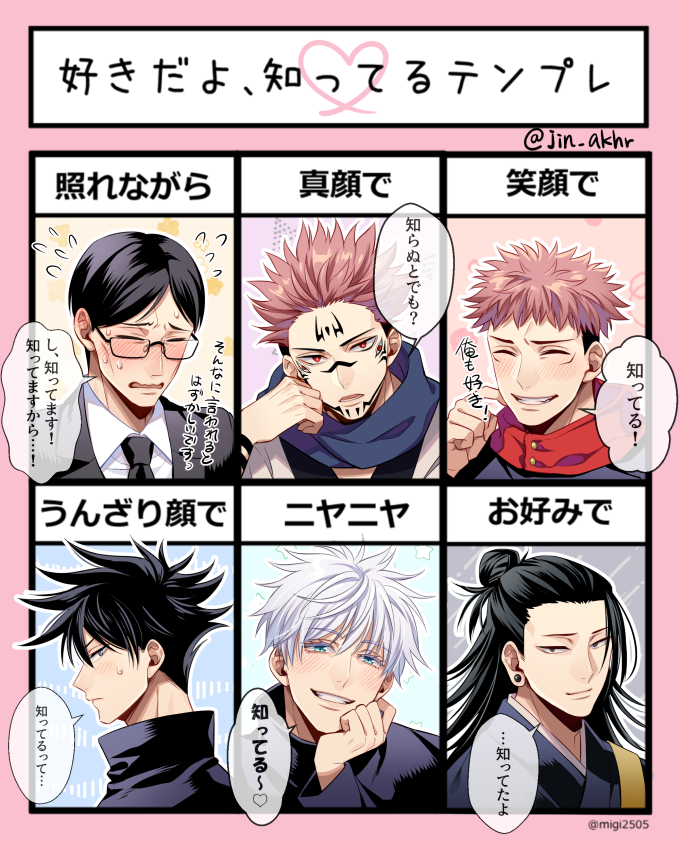 Getou Suguru (Jujutsu Kaisen) Rule 34 Image
