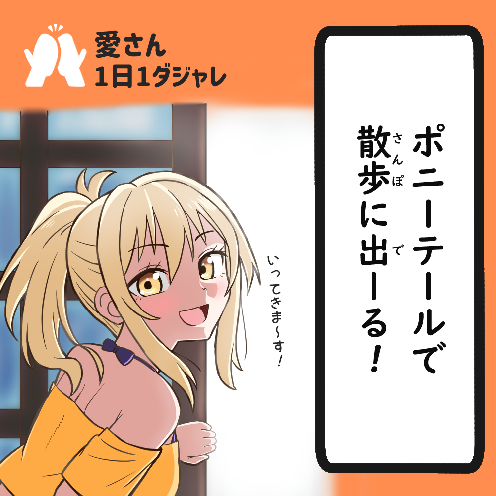 Miyashita Ai (Love Live!) Rule 34 Image
