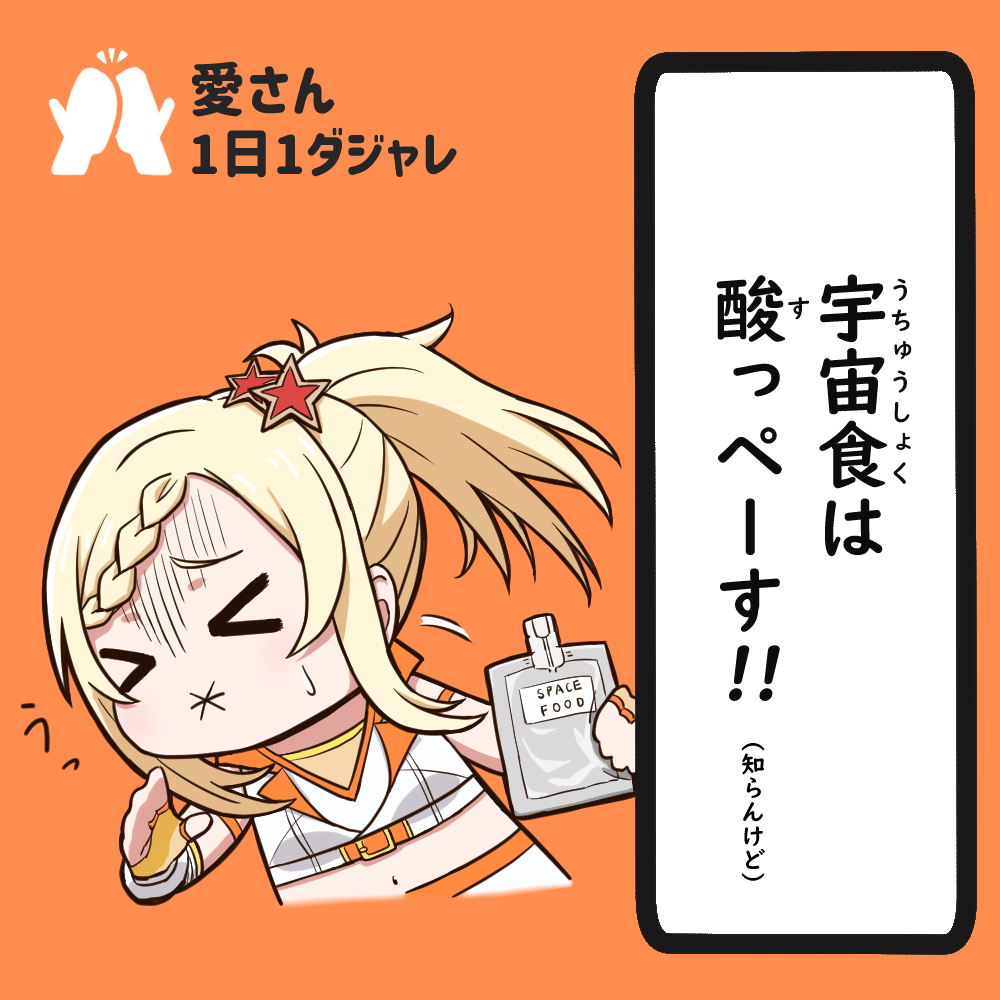 Miyashita Ai (Love Live!) Rule 34 Image