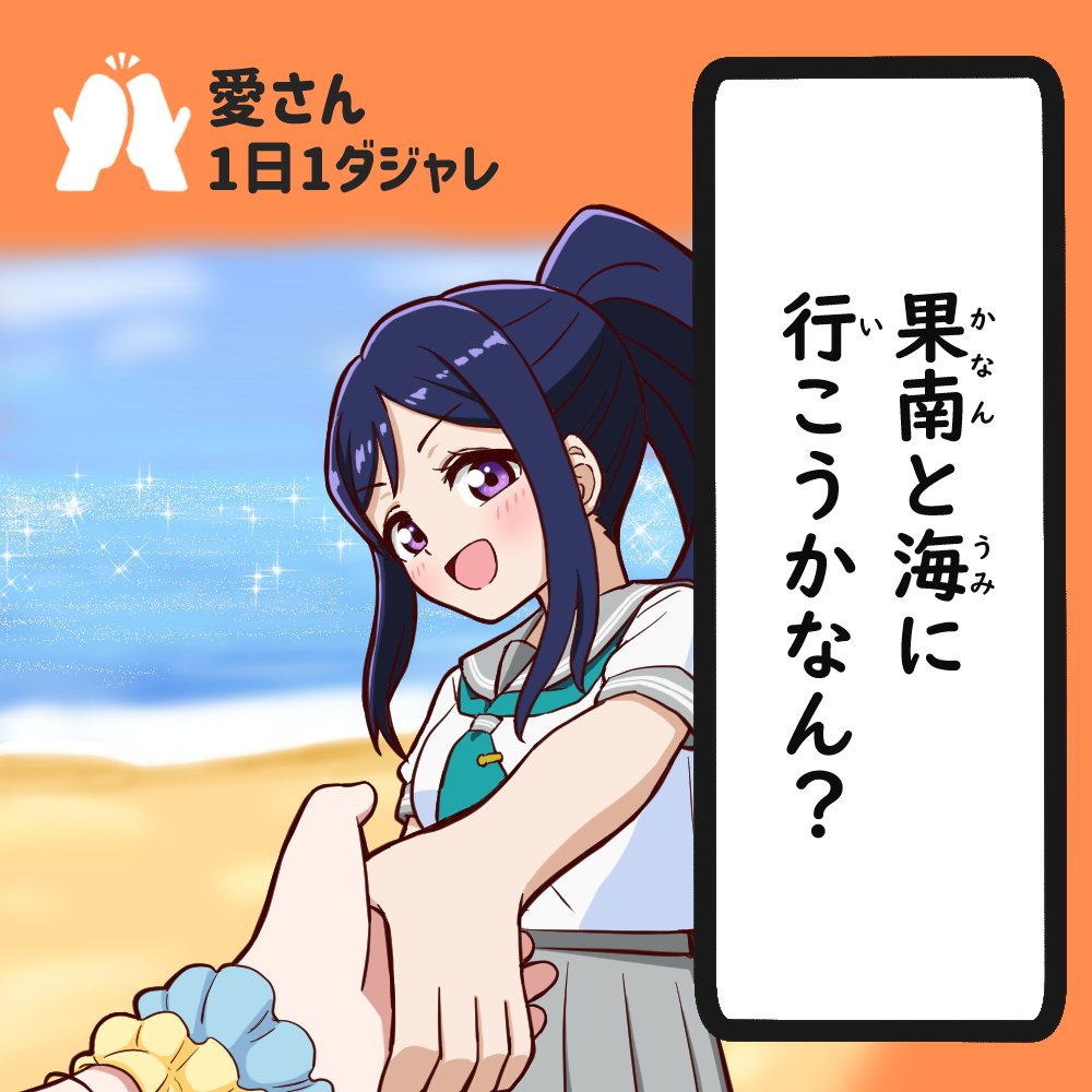 Matsuura Kanan (Love Live!) Rule 34 Image