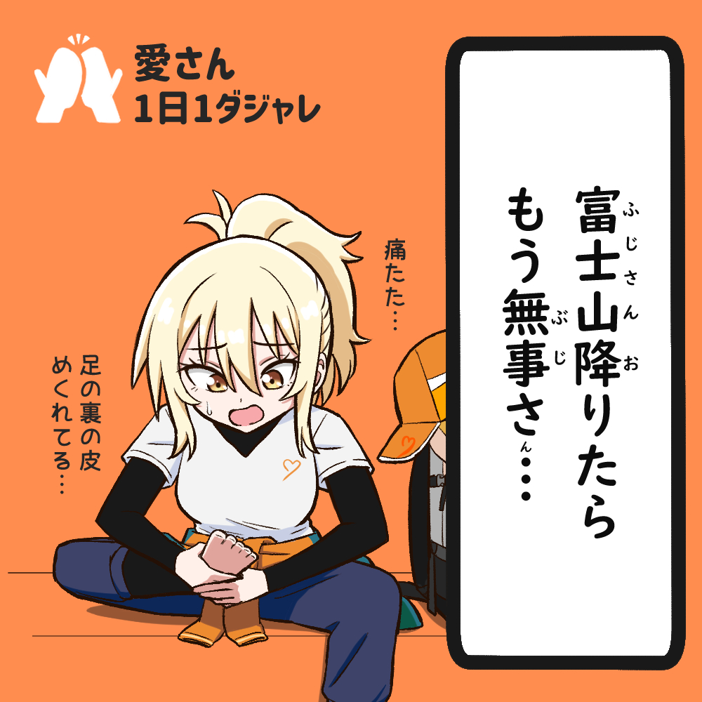 Miyashita Ai (Love Live!) Rule 34 Image