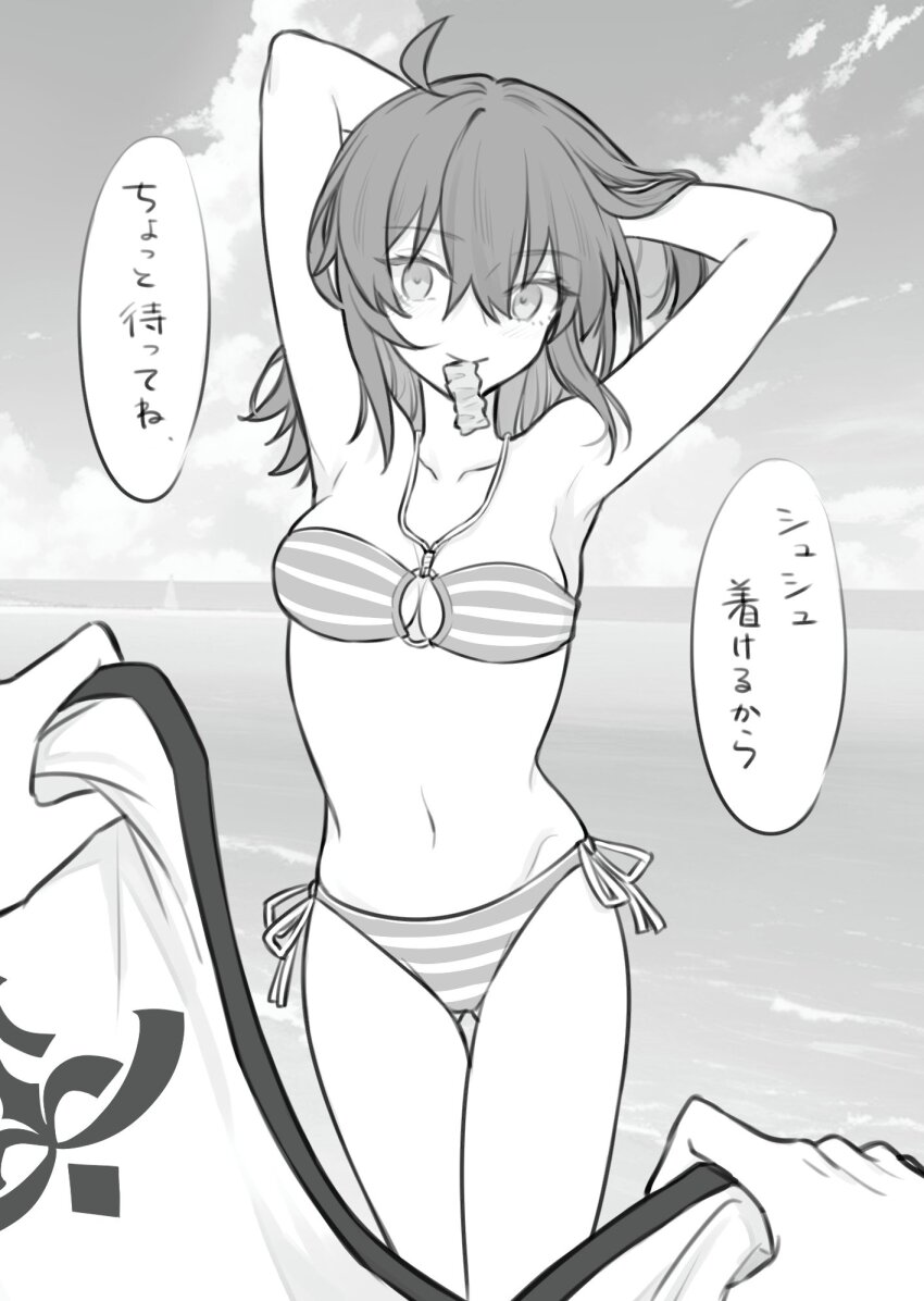 Fujimaru Ritsuka (Female) Rule 34 Image