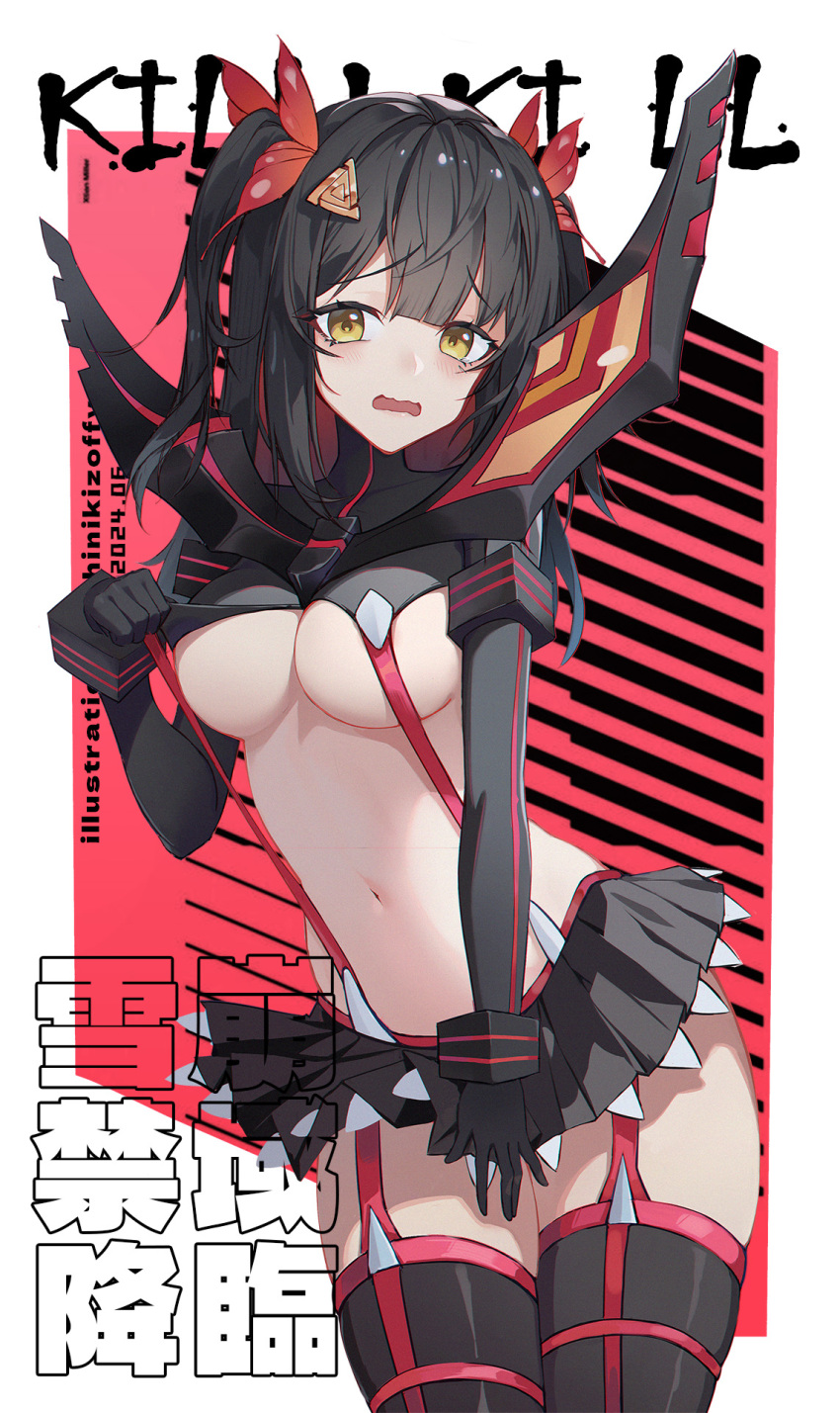 Matoi Ryuuko (Kill La Kill) Rule 34 Image