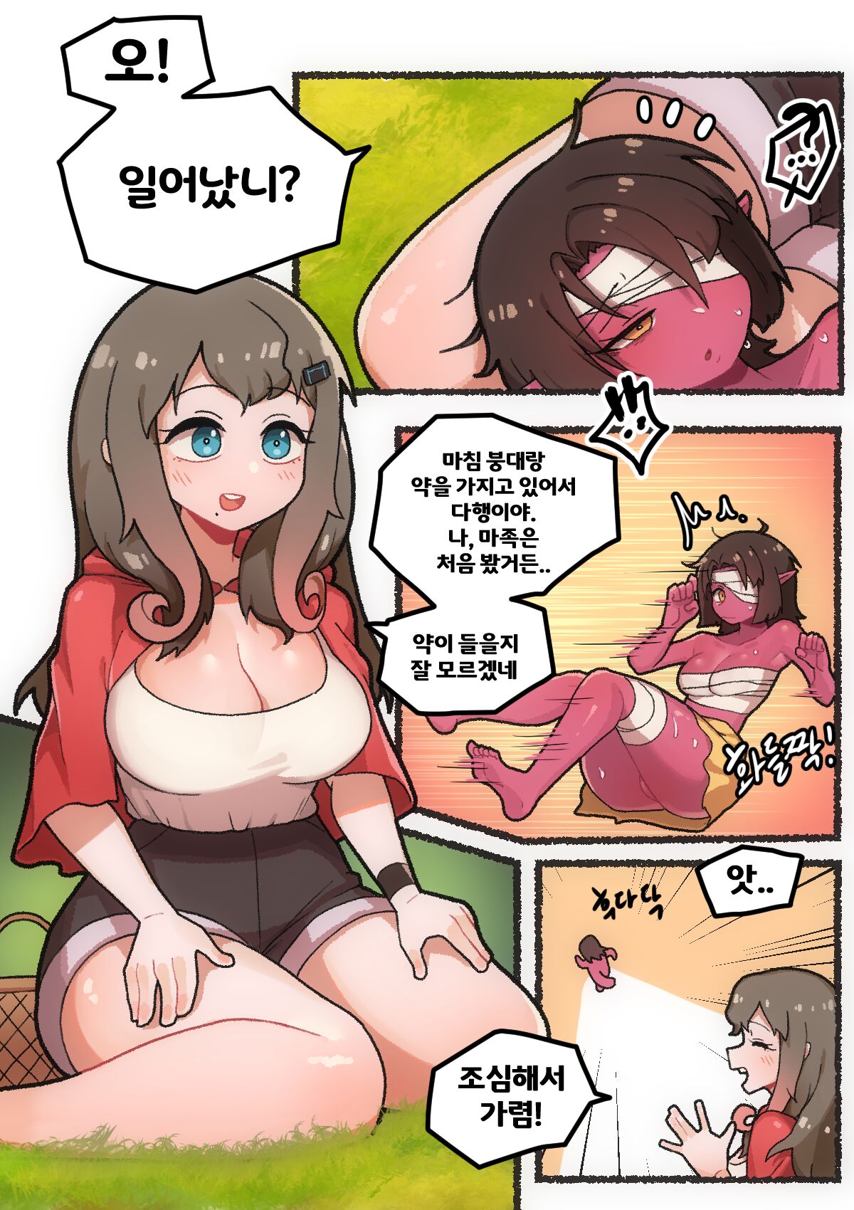 Original Character (Original) Rule 34 Image