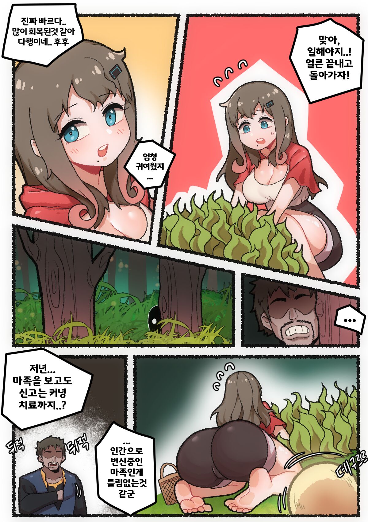 Original Character (Original) Rule 34 Image