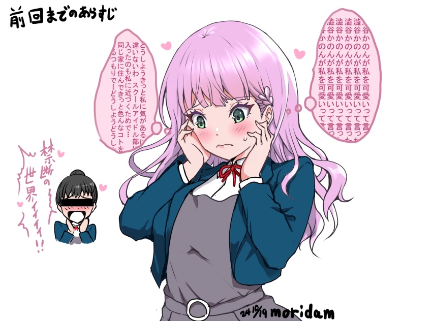 Hazuki Ren (Love Live!) Rule 34 Image