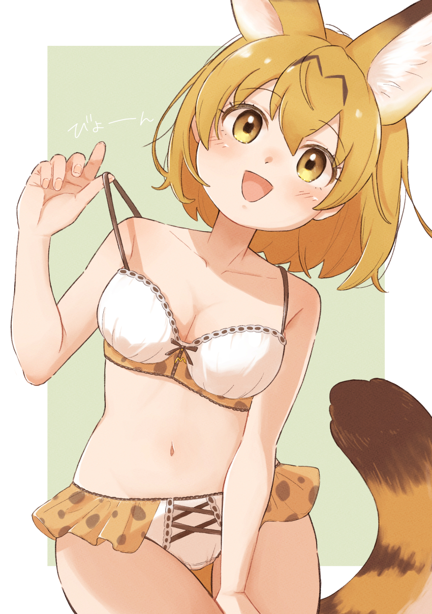 Serval (Kemono Friends) Rule 34 Image