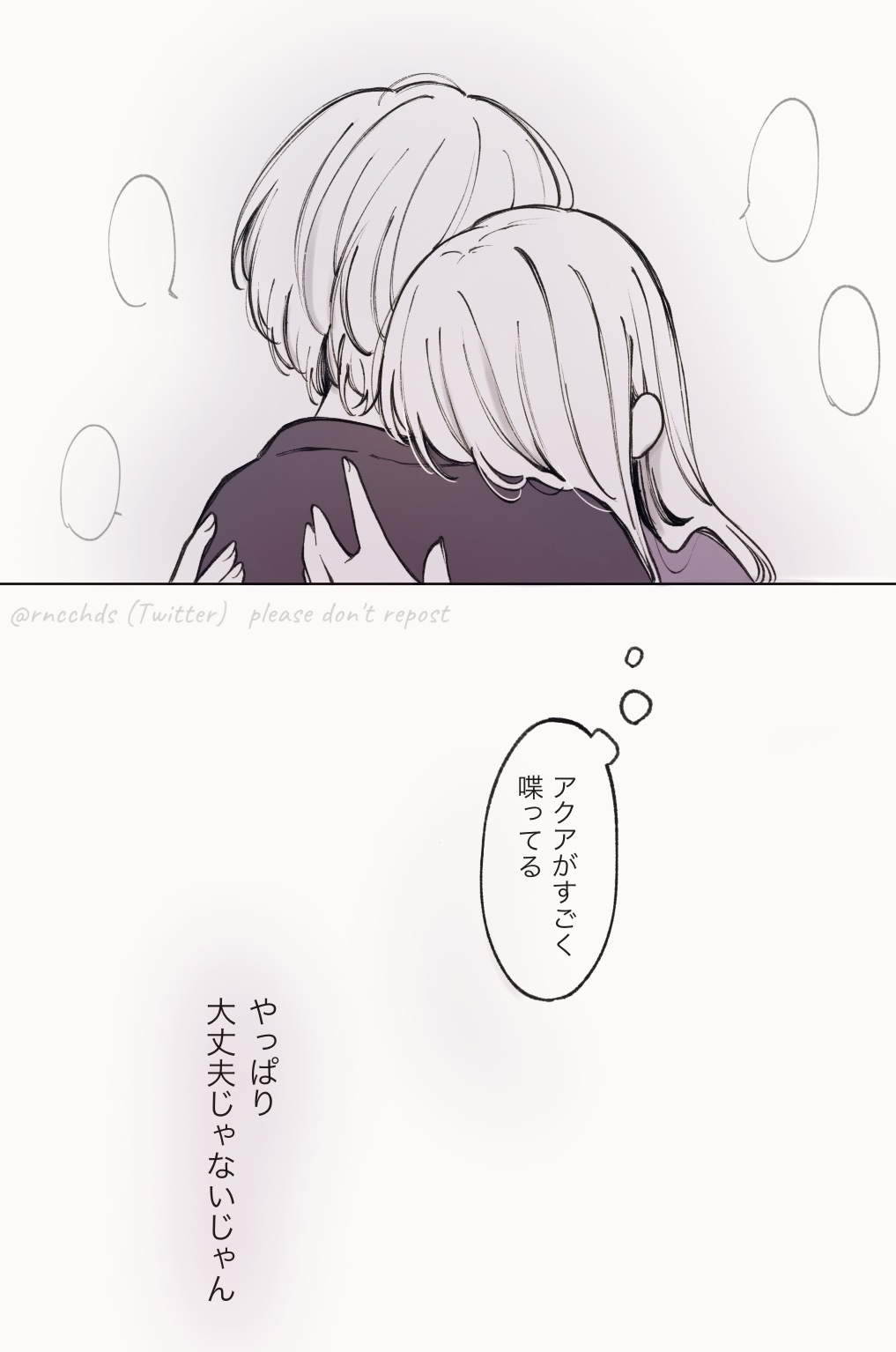 Hoshino Aquamarine (Oshi No Ko) Rule 34 Image