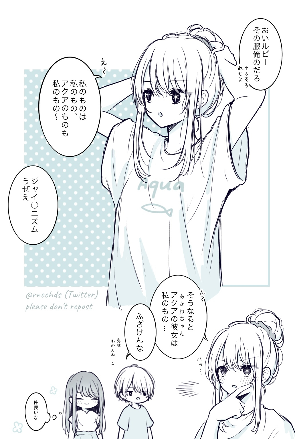 Hoshino Aquamarine (Oshi No Ko) Rule 34 Image