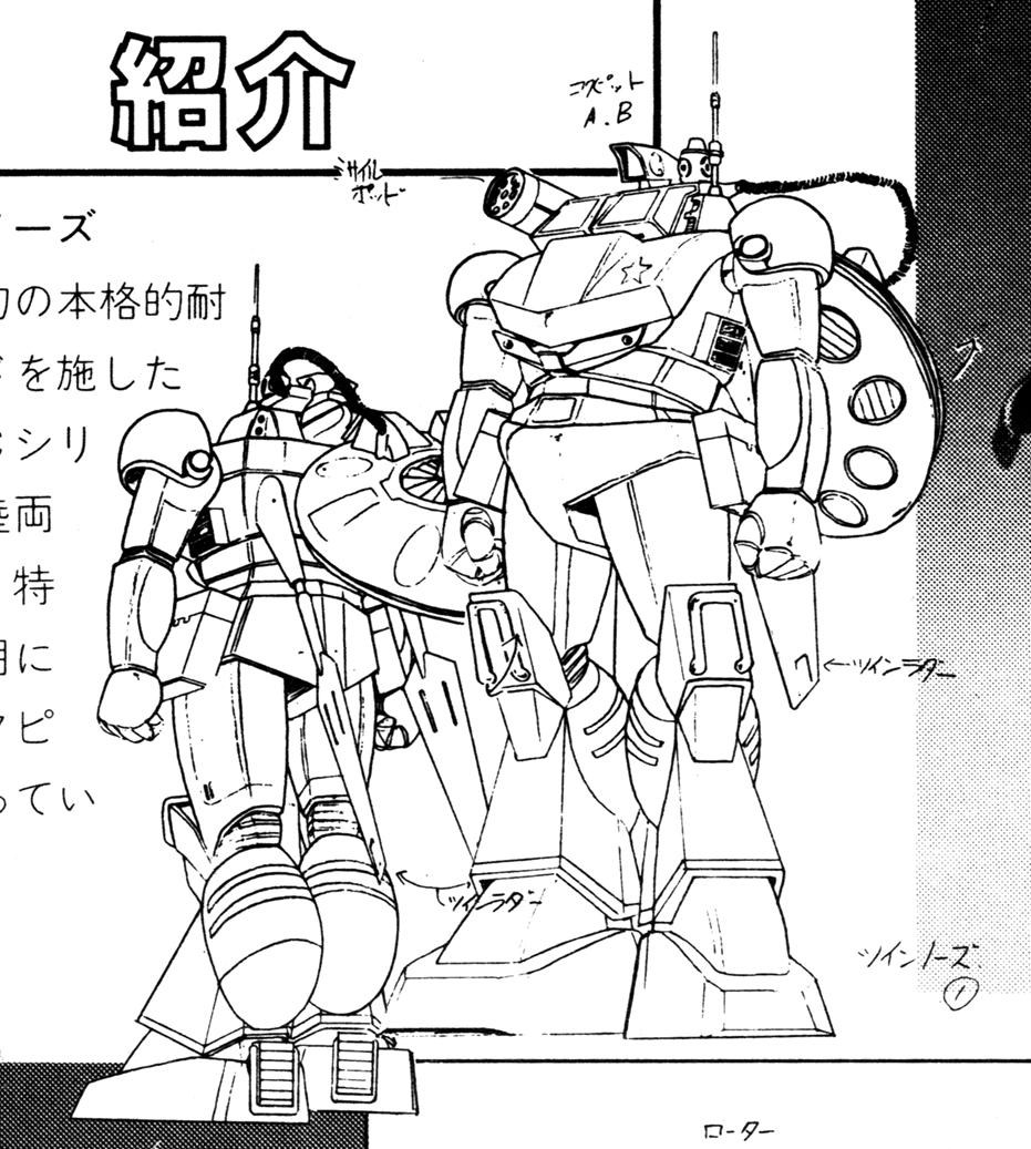Battle Story In Teal (Dougram) Rule 34 Image