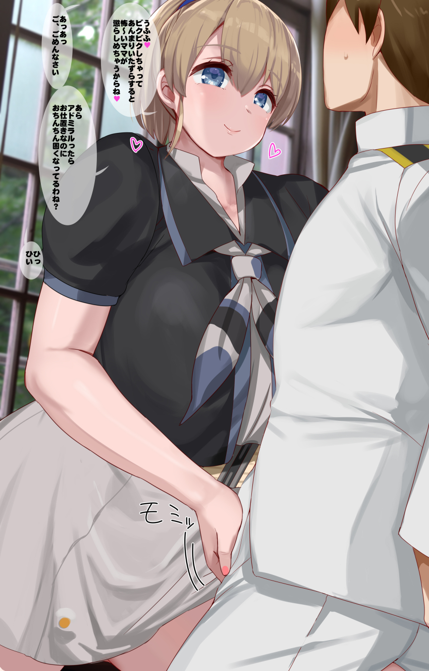 Admiral (Kancolle) Rule 34 Image