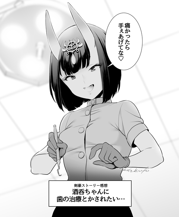 Shuten Douji (Fate) Rule 34 Image