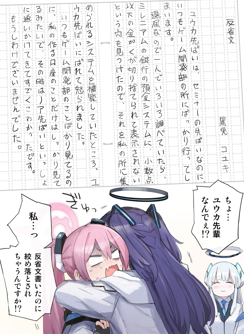 Koyuki (Blue Archive) Rule 34 Image