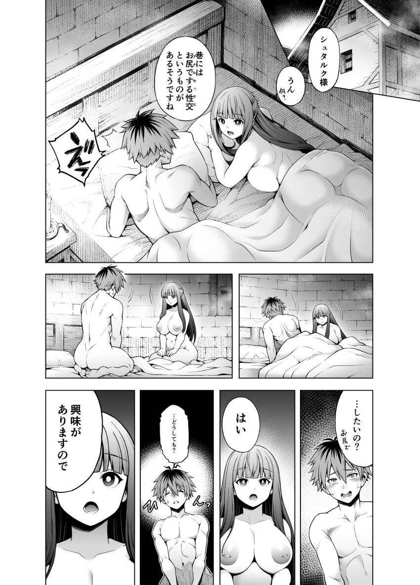 Fern (Sousou No Frieren) Rule 34 Image