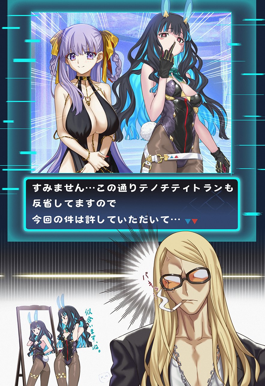 Bb (Fate) Rule 34 Image