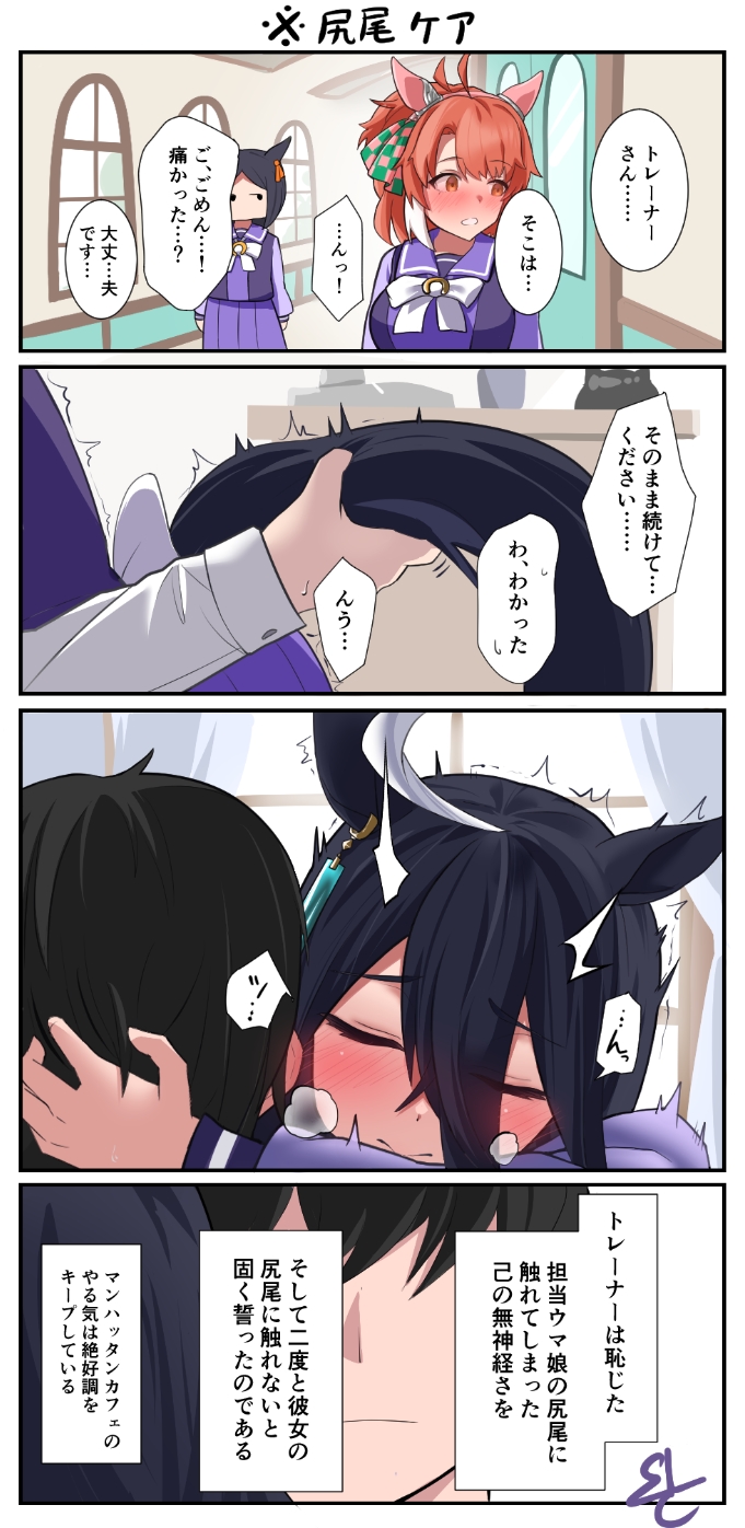 Character Request (Umamusume) Rule 34 Image