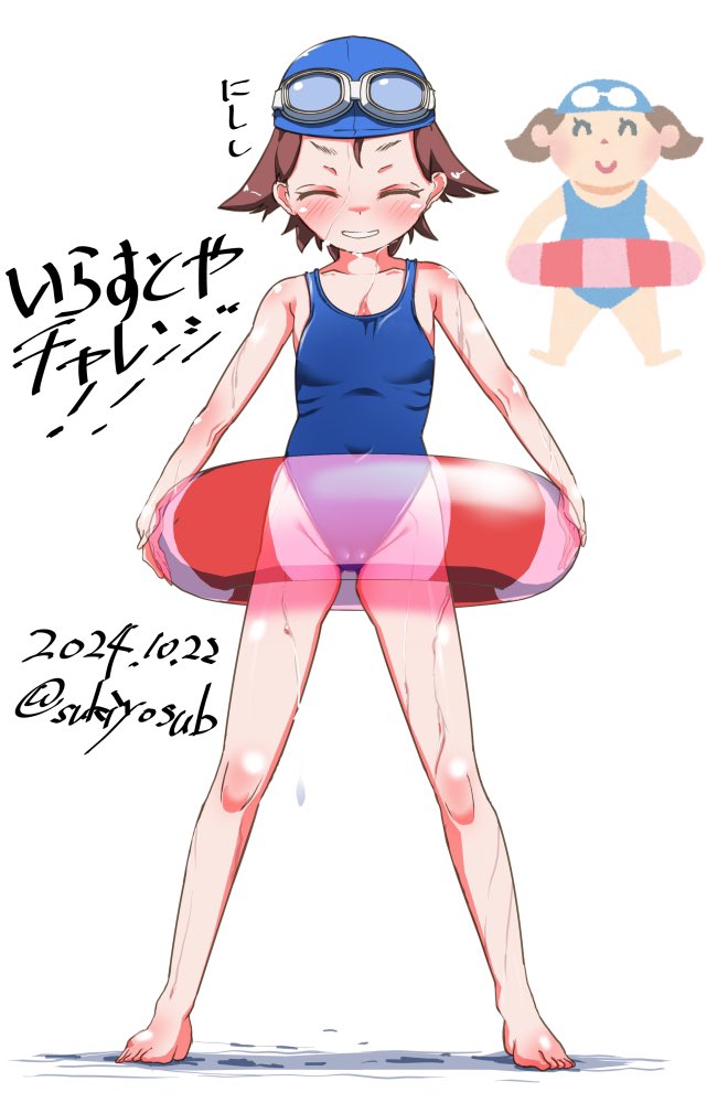 Irasutoya Rule 34 Image