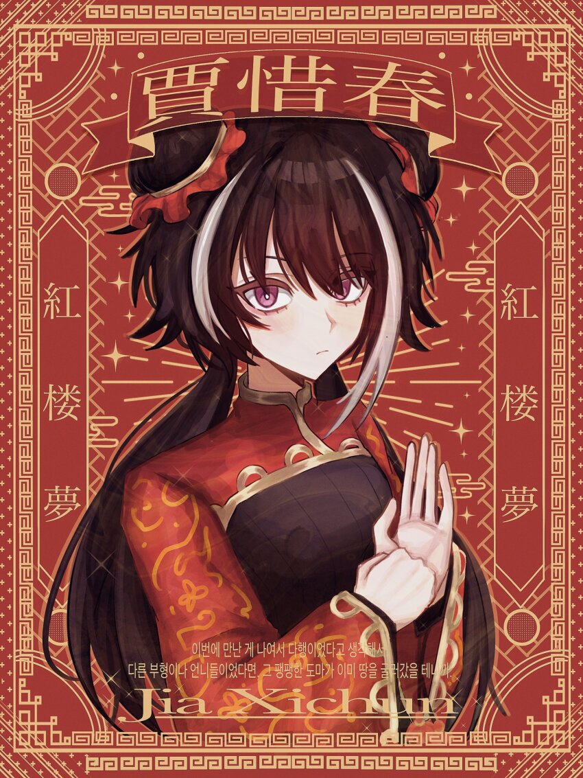 Jia Xichun (Project Moon) Rule 34 Image