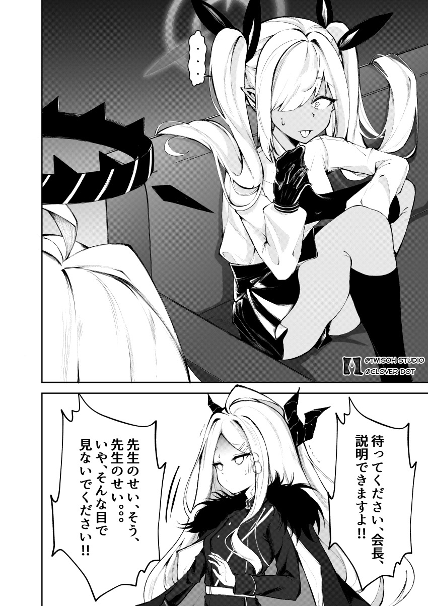 Hina (Blue Archive) Rule 34 Image