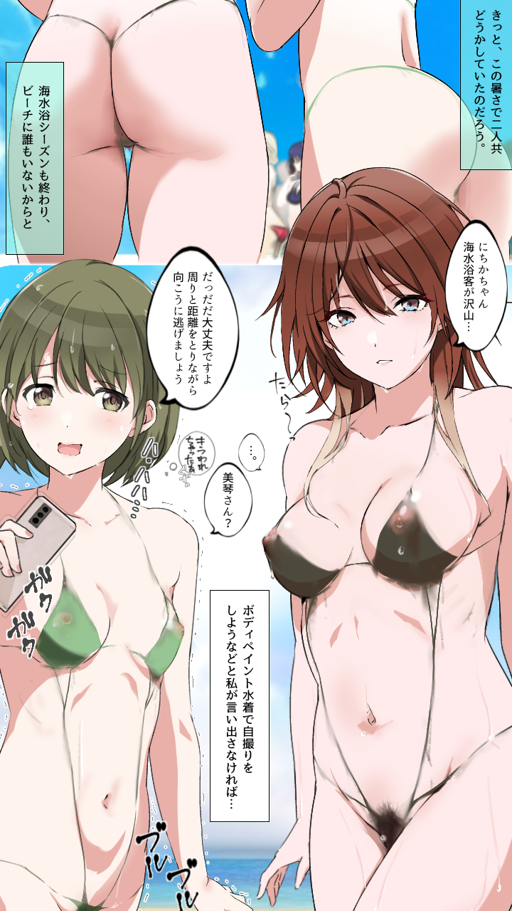 Aketa Mikoto (Idolmaster) Rule 34 Image