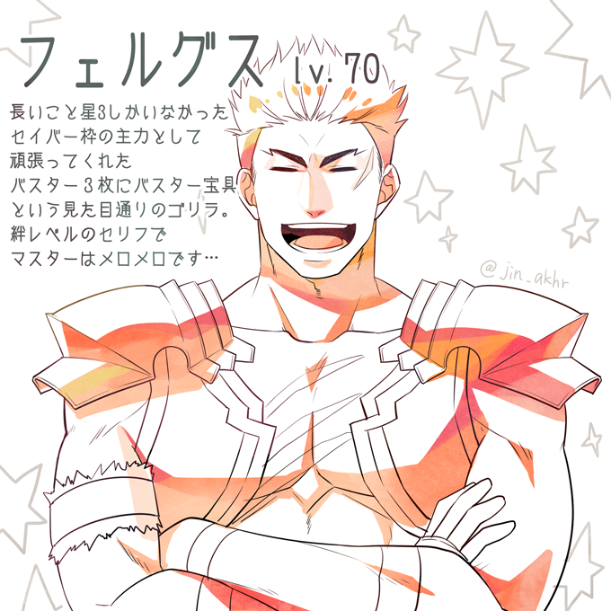 Fergus Mac Roich (Fate) Rule 34 Image