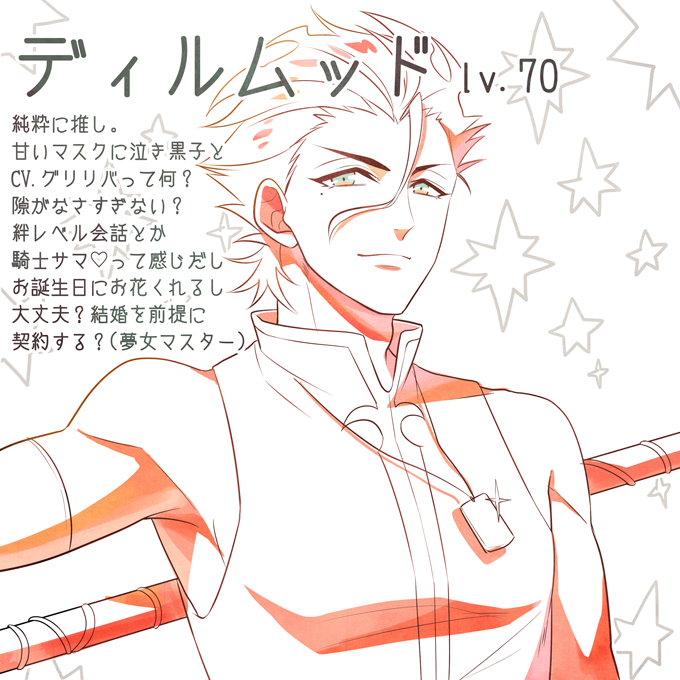 Diarmuid Ua Duibhne (Fate) Rule 34 Image