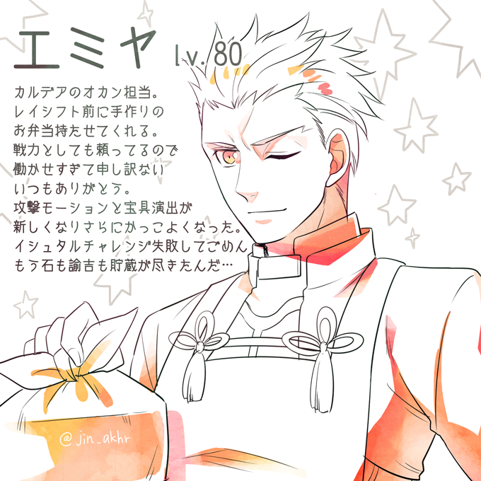 Archer (Fate) Rule 34 Image