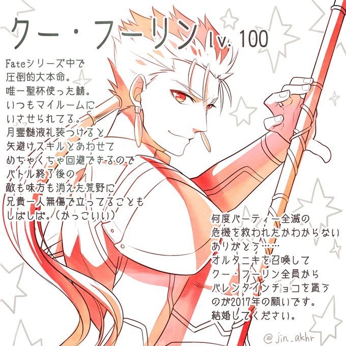 Cu Chulainn (Fate) Rule 34 Image