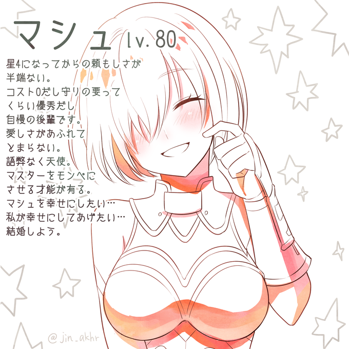 Mash Kyrielight (Fate/Grand Order) Rule 34 Image