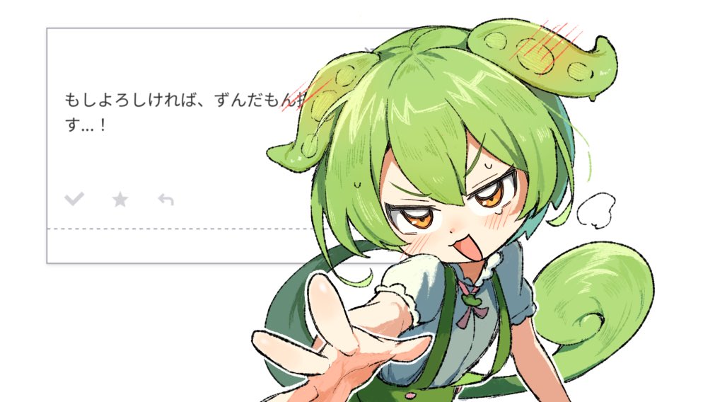 Zundamon (Voiceroid) Rule 34 Image