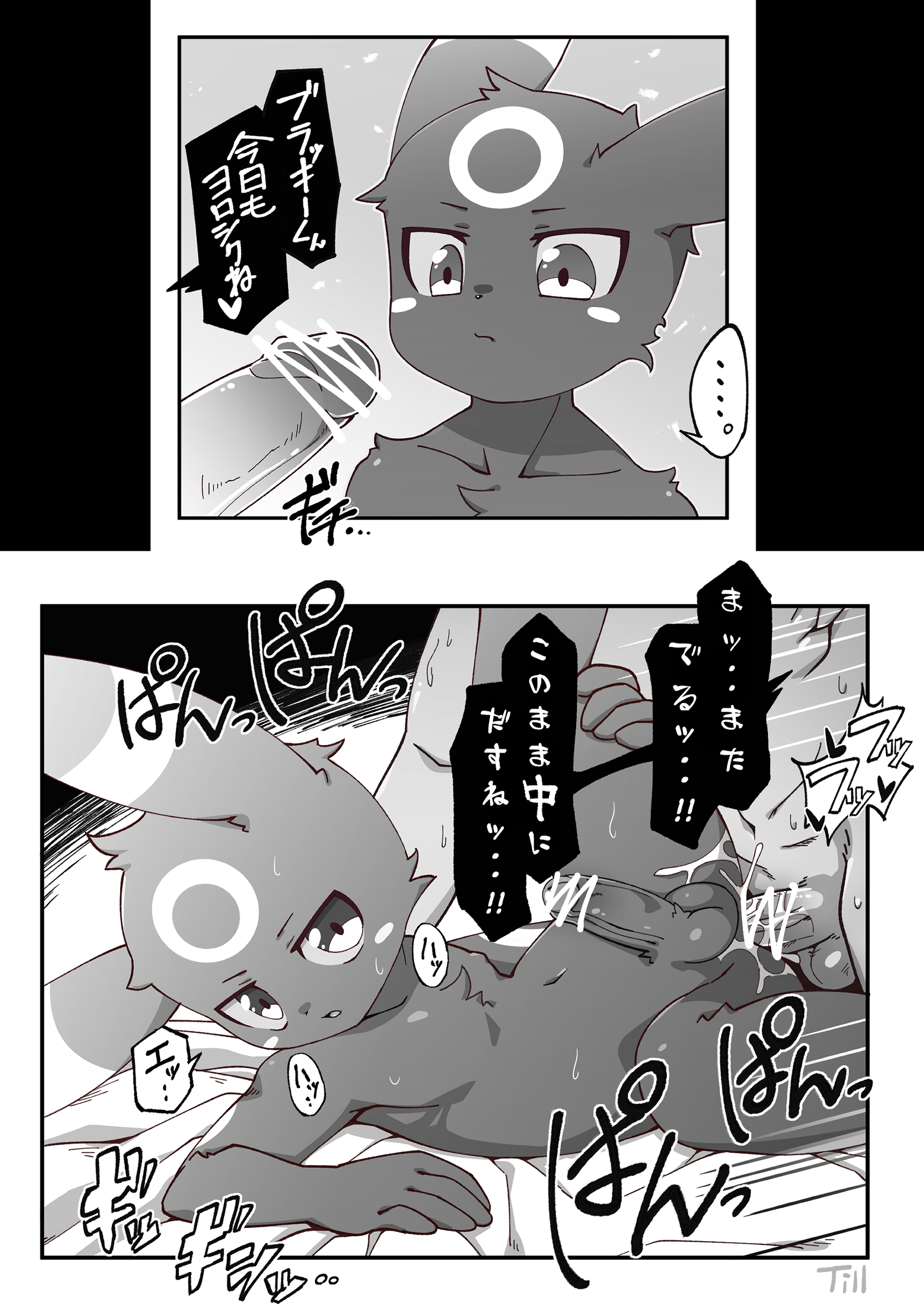 Eeveelution (Nintendo) Rule 34 Image