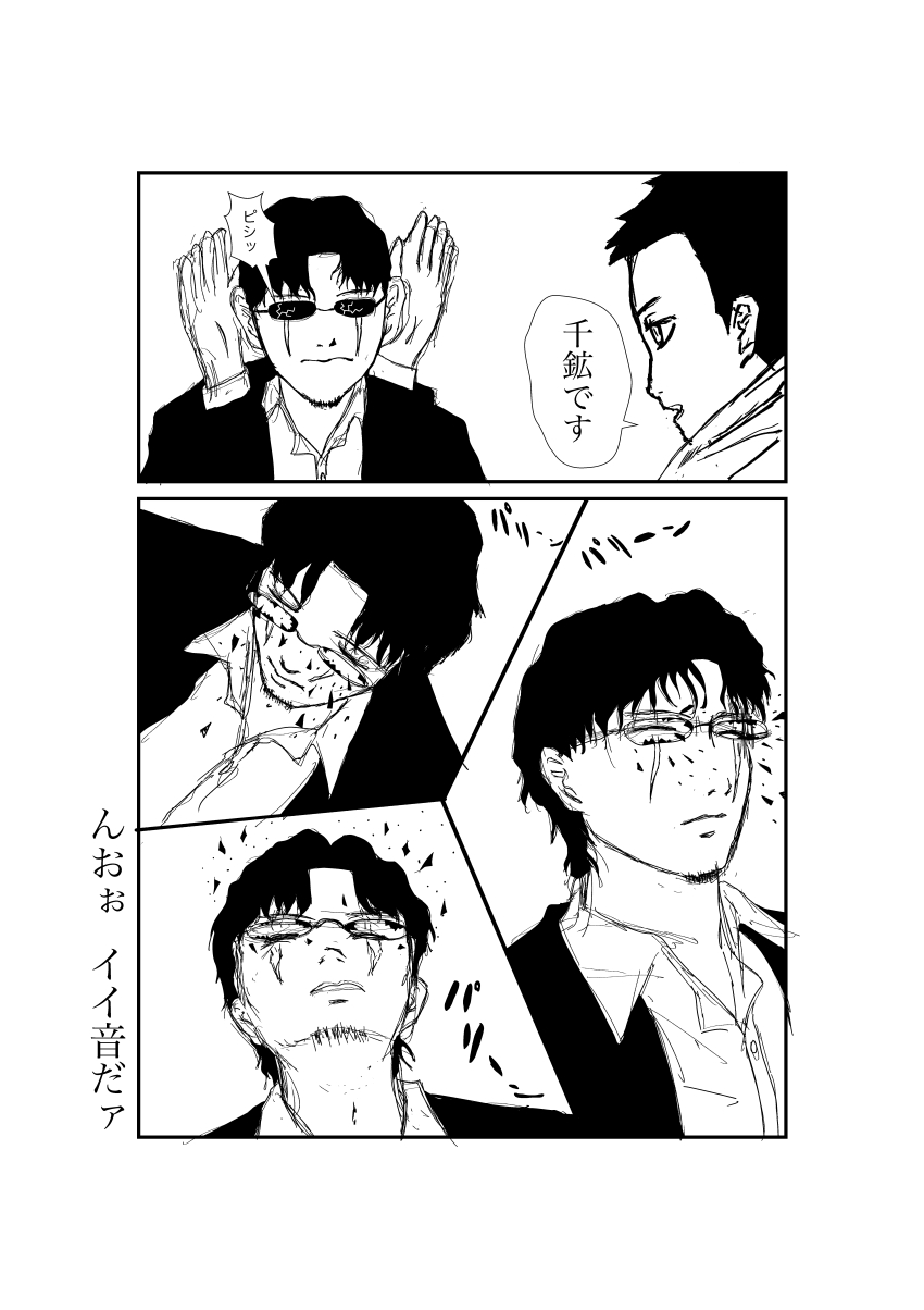 Kagurabachi Rule 34 Image