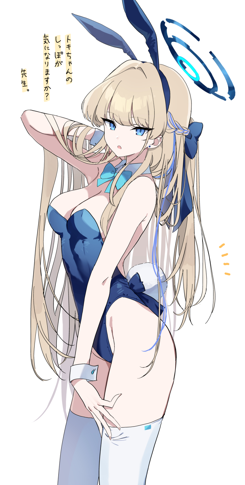 Toki (Blue Archive) Rule 34 Image