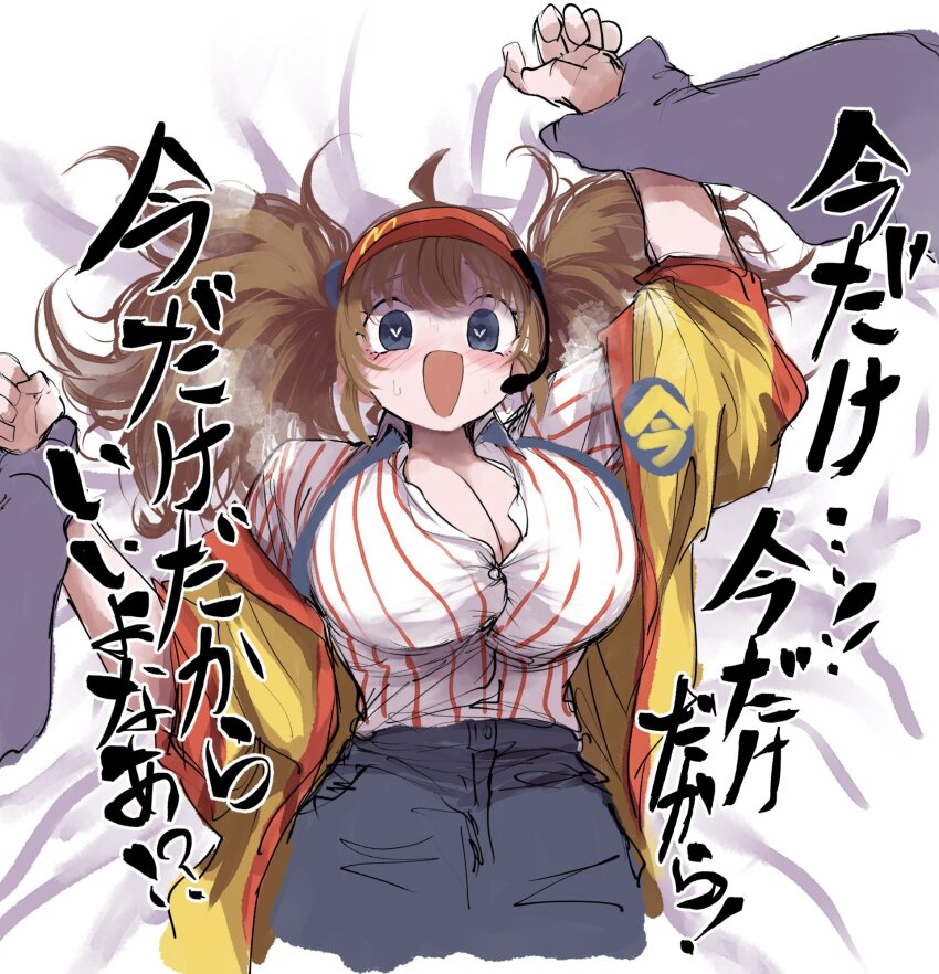 Imadake Dabuchi Tabemi (Mcdonald'S) Rule 34 Image