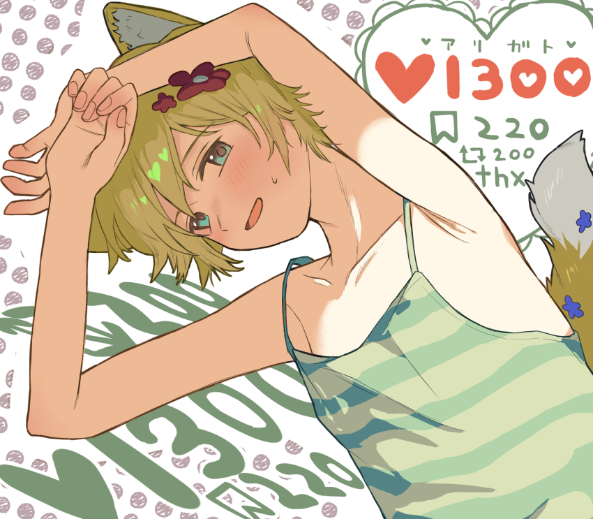 Basil (Faraway) (Omori) Rule 34 Image