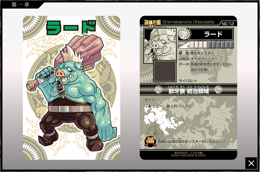 Lard (Shinrabanshou) Rule 34 Image