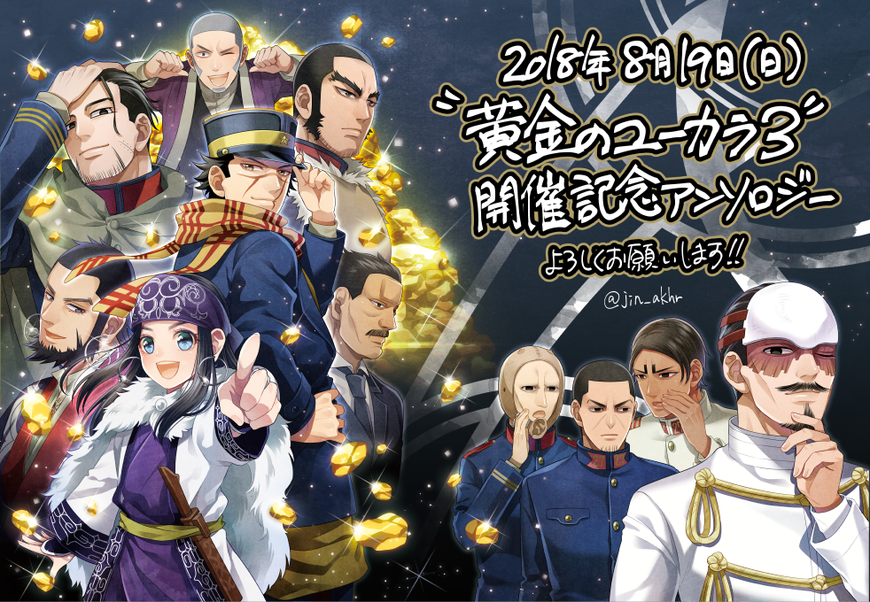 Asirpa (Golden Kamuy) Rule 34 Image