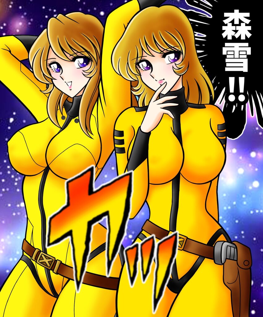 Mori Yuki (Uchuu Senkan Yamato) Rule 34 Image