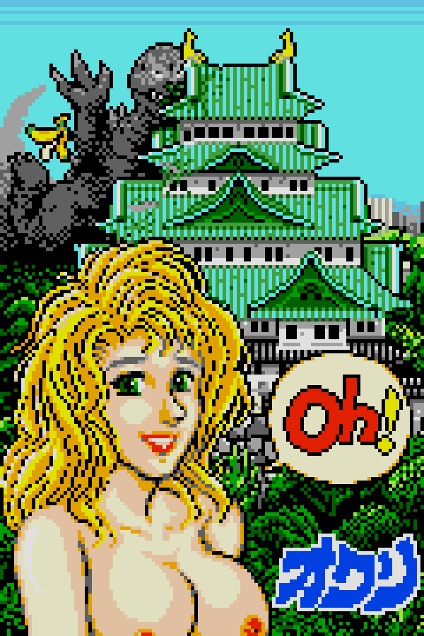 Godzilla (Godzilla (Series)) Rule 34 Image